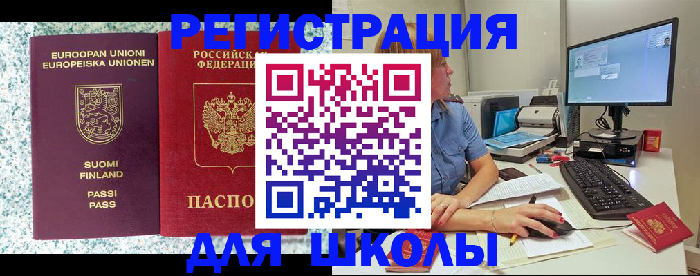 временная регистрация надежно в Белгороде