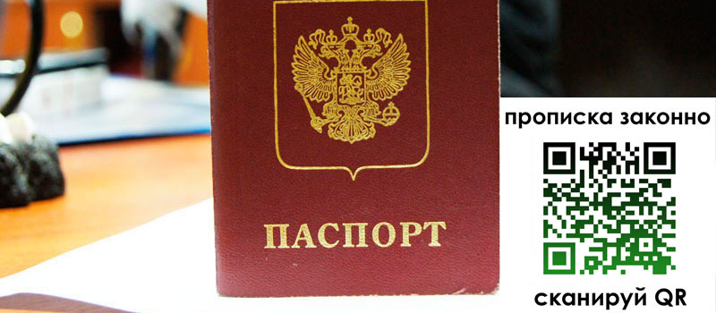 в Белгороде height= регистрация в Белгороде